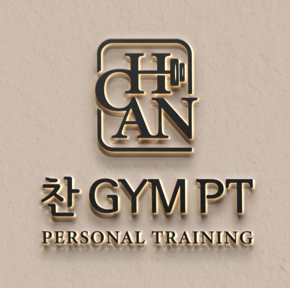 찬GYM 트레이닝 사진